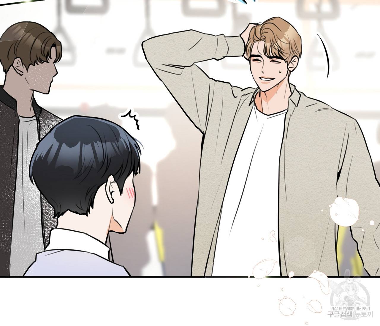 을의 연애 2화 112