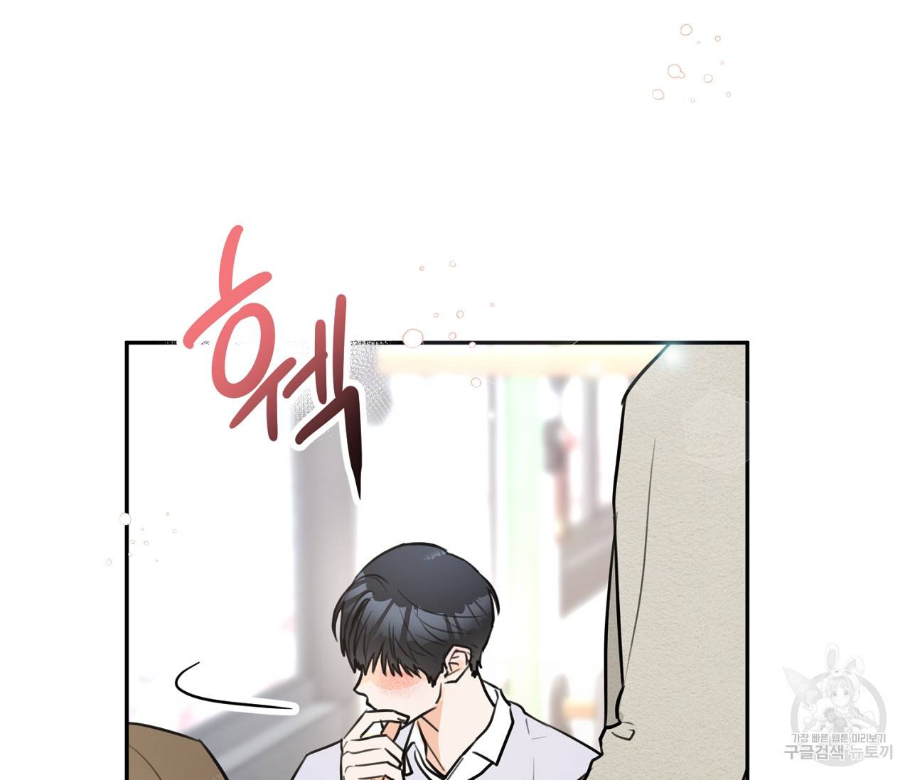 을의 연애 2화 113