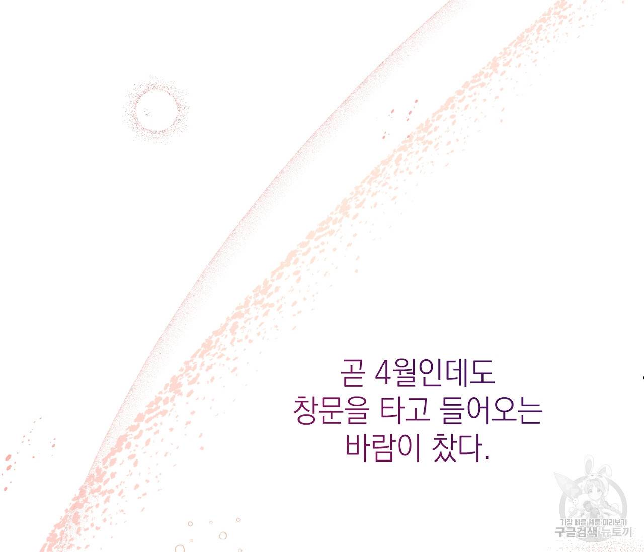 을의 연애 2화 115