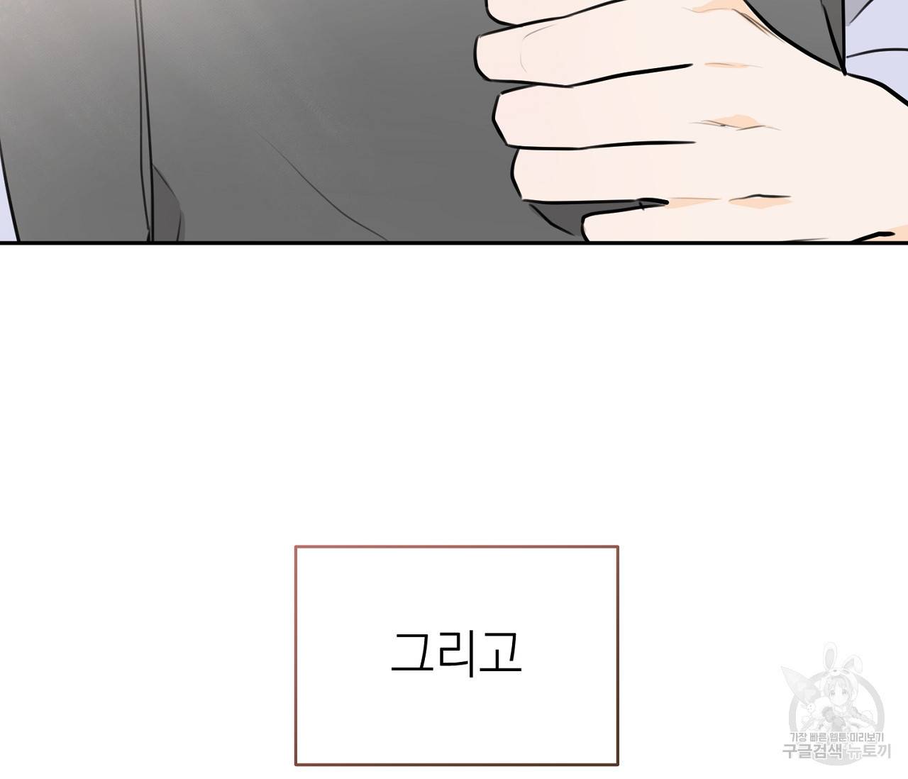 을의 연애 2화 120