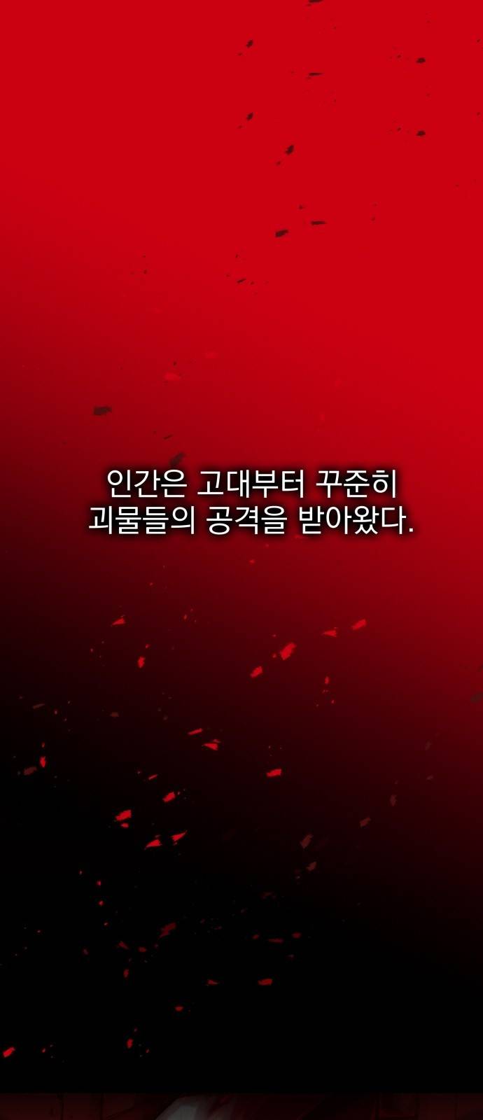 미드우트 1화 : 궁극적 가치 1