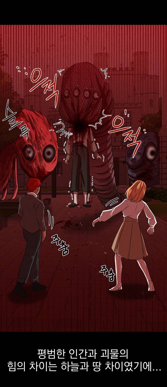 미드우트 1화 : 궁극적 가치 4