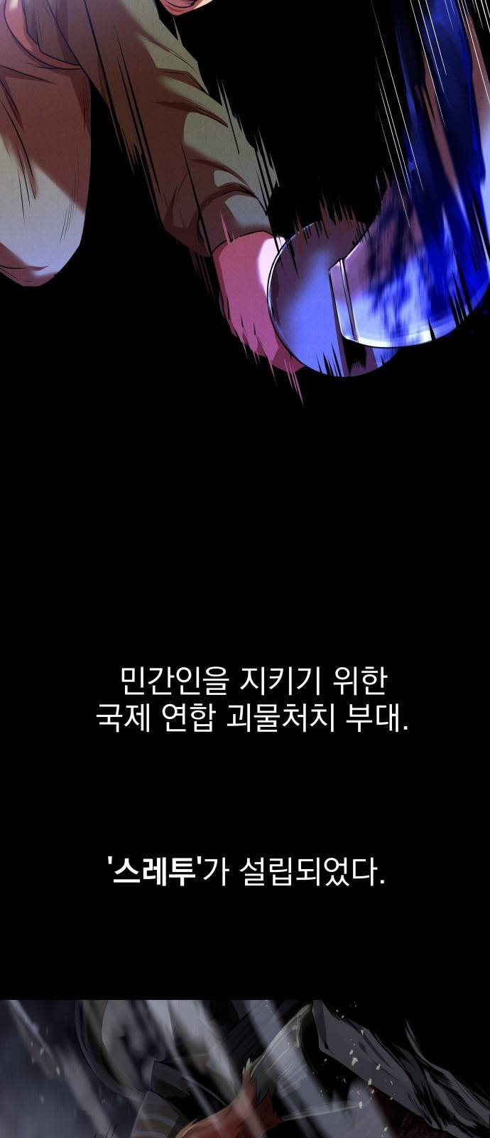 미드우트 1화 : 궁극적 가치 7