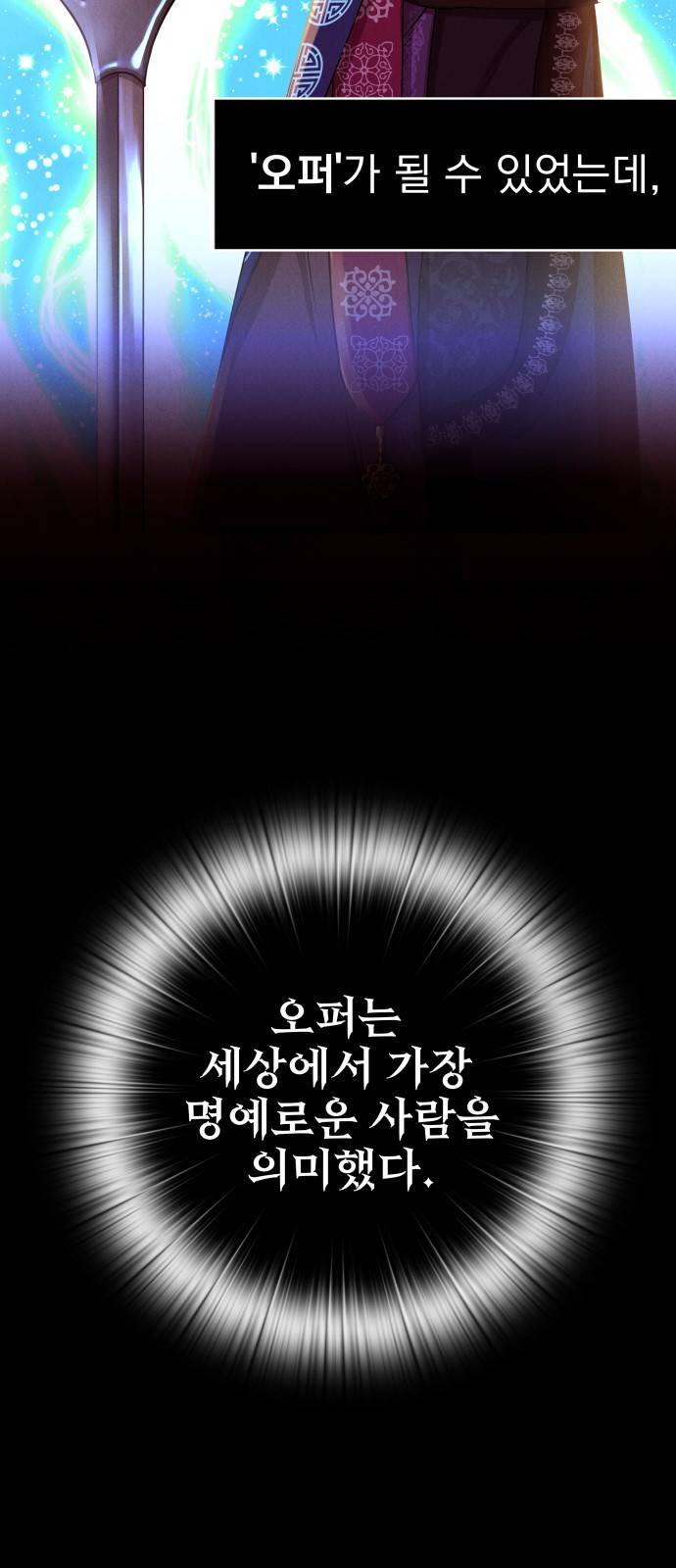 미드우트 1화 : 궁극적 가치 10