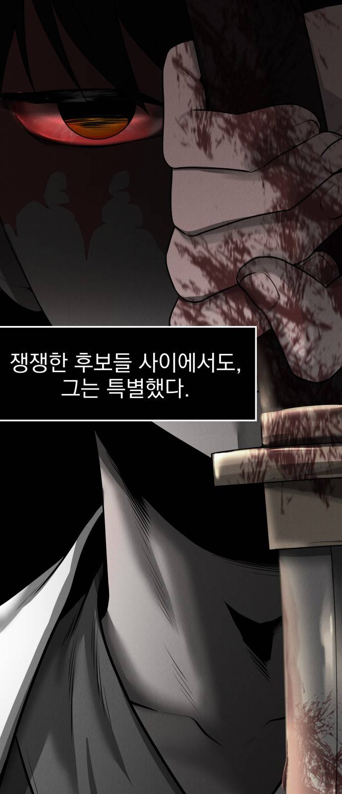 미드우트 1화 : 궁극적 가치 13