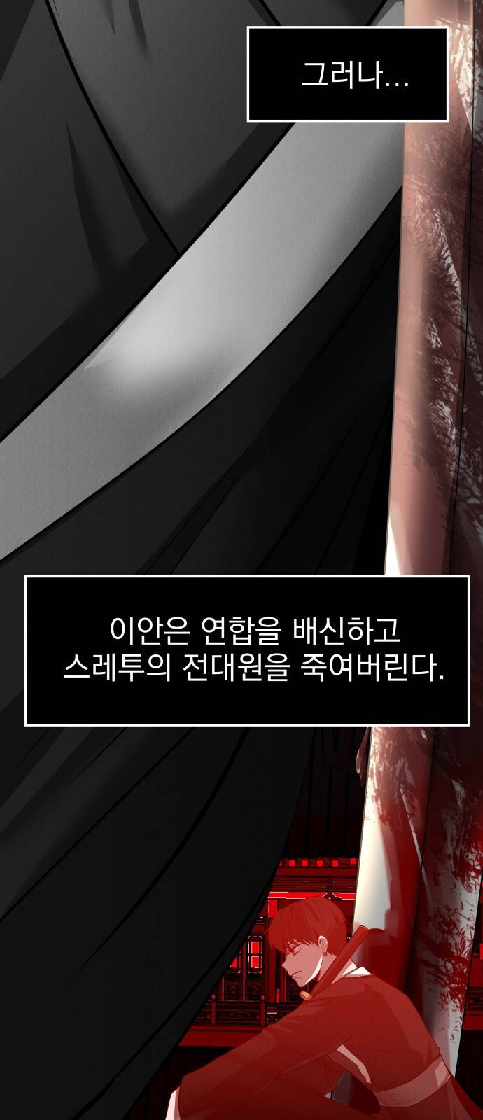 미드우트 1화 : 궁극적 가치 14