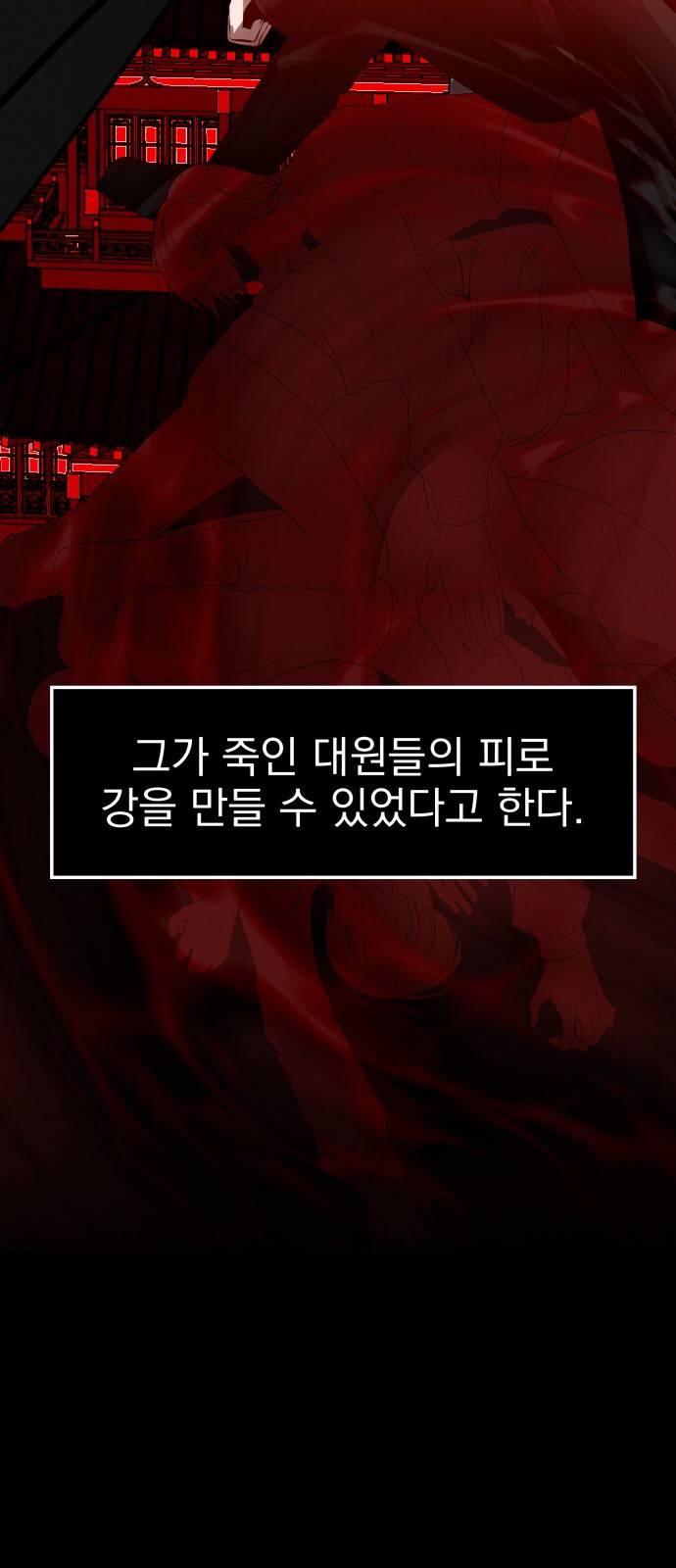 미드우트 1화 : 궁극적 가치 15