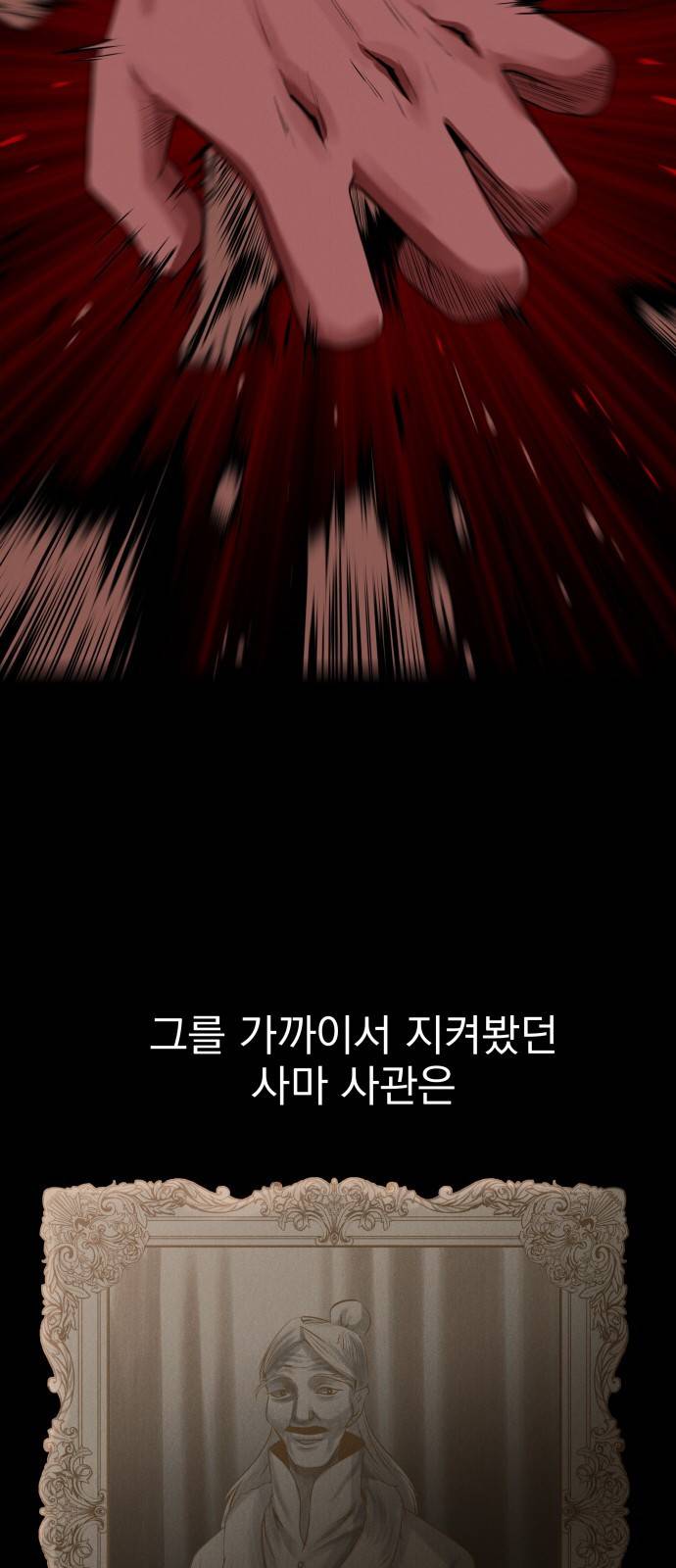 미드우트 1화 : 궁극적 가치 17