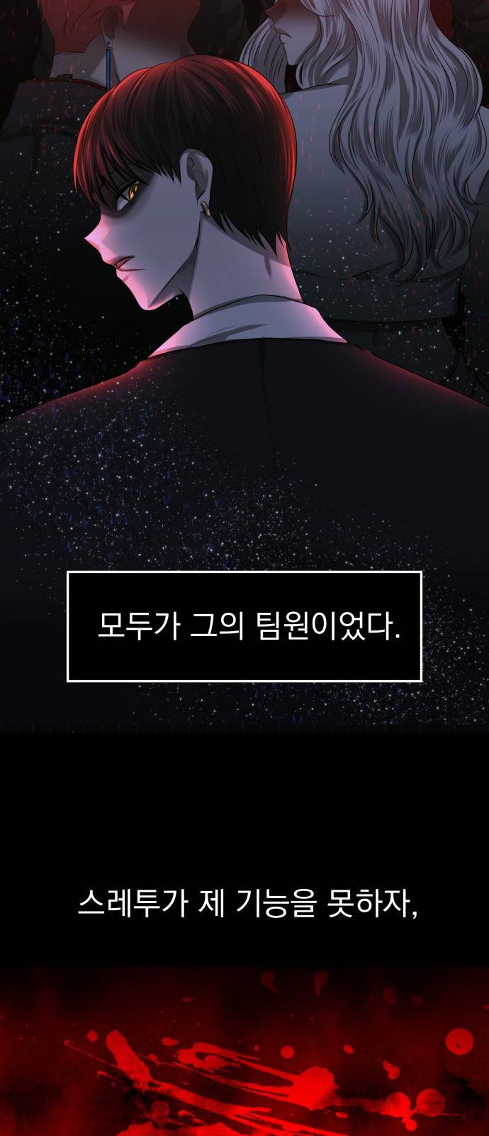 미드우트 1화 : 궁극적 가치 19