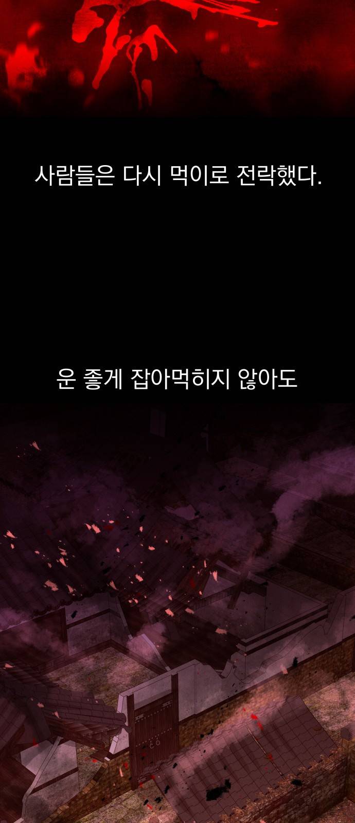 미드우트 1화 : 궁극적 가치 20