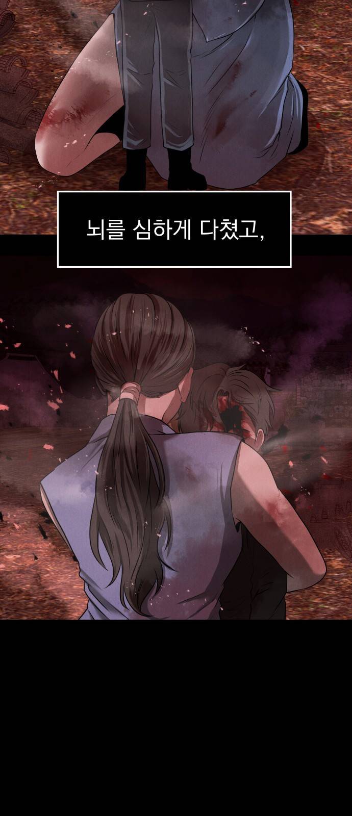 미드우트 1화 : 궁극적 가치 23
