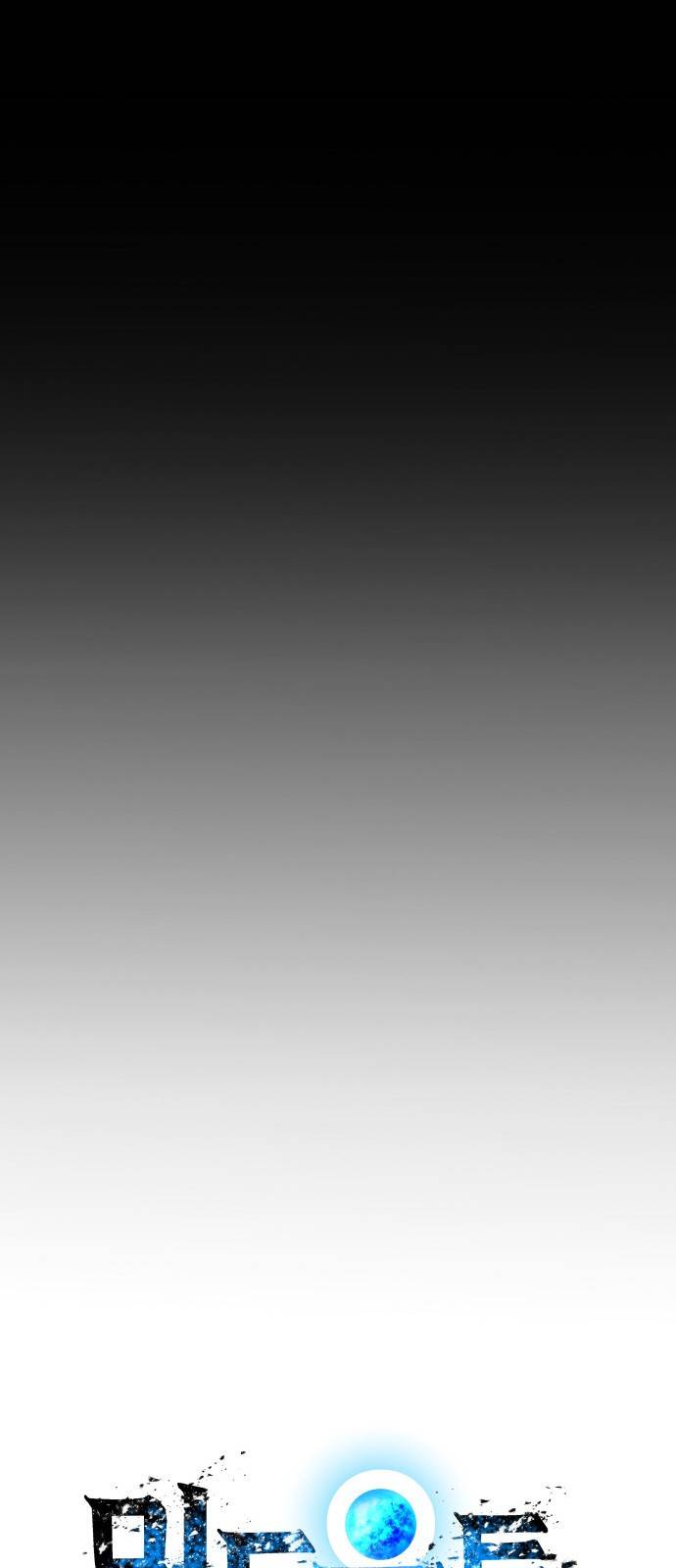 미드우트 1화 : 궁극적 가치 25