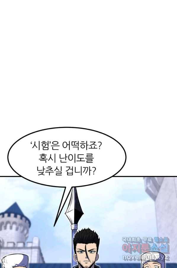 환생의 정석 25화 1