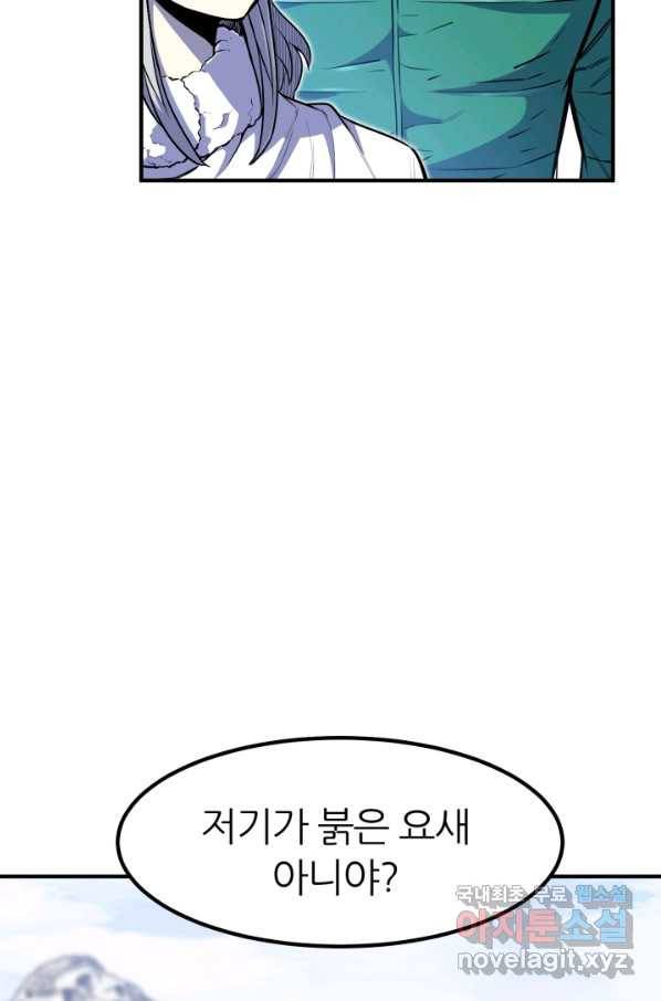 환생의 정석 25화 9