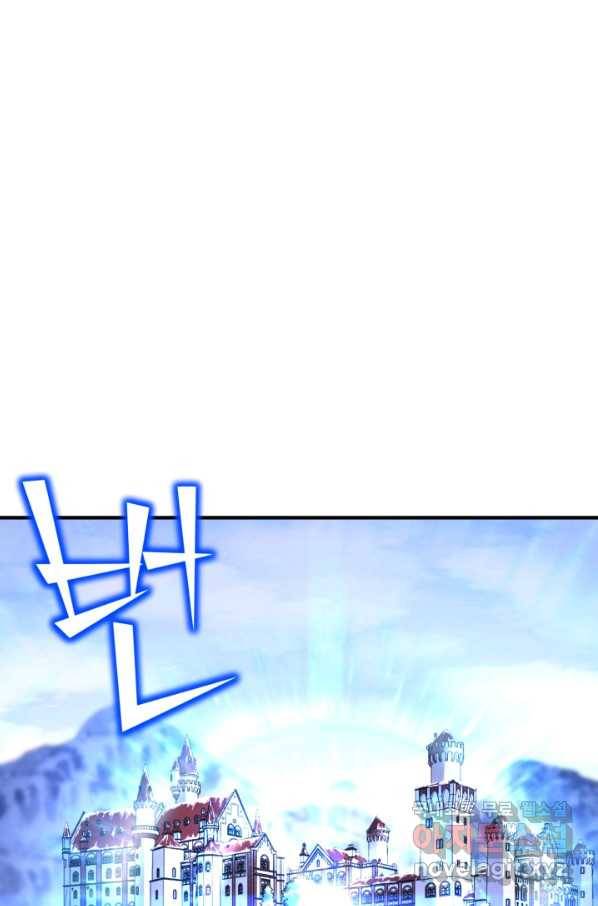 환생의 정석 25화 11