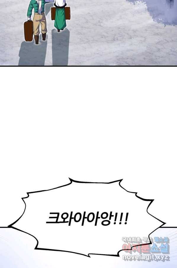 환생의 정석 25화 13