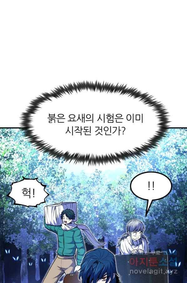 환생의 정석 25화 16