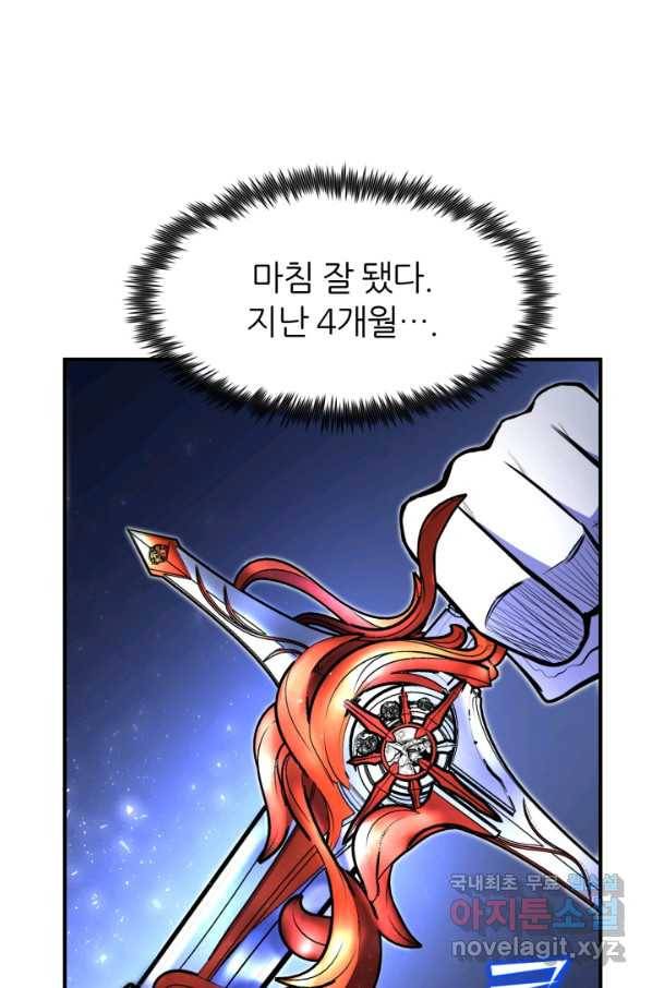 환생의 정석 25화 18