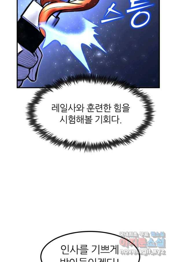 환생의 정석 25화 19