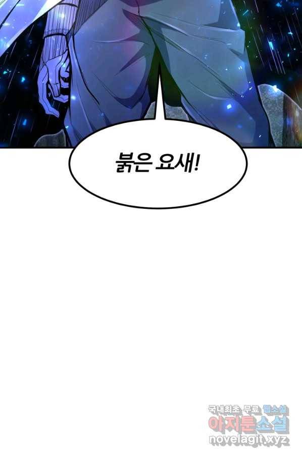 환생의 정석 25화 21