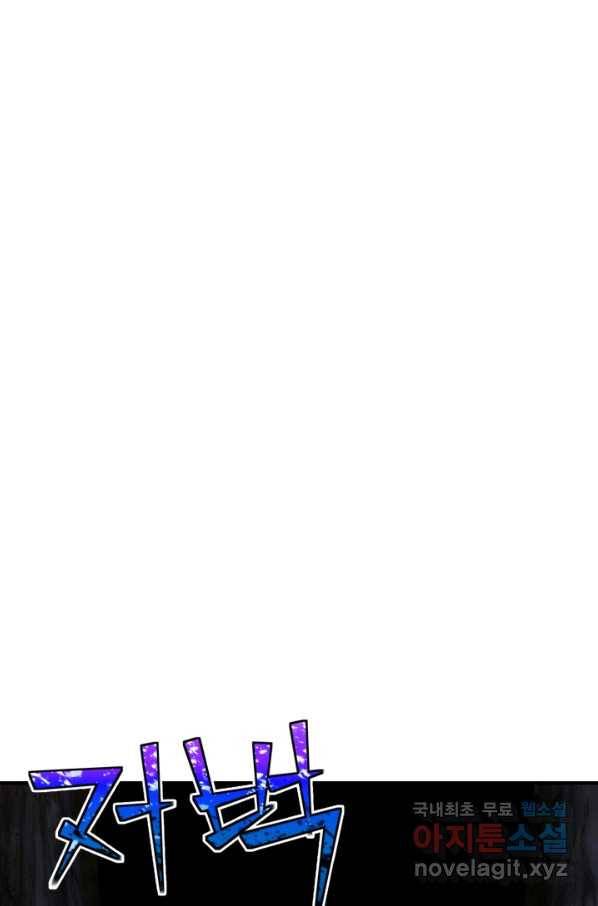 환생의 정석 25화 23