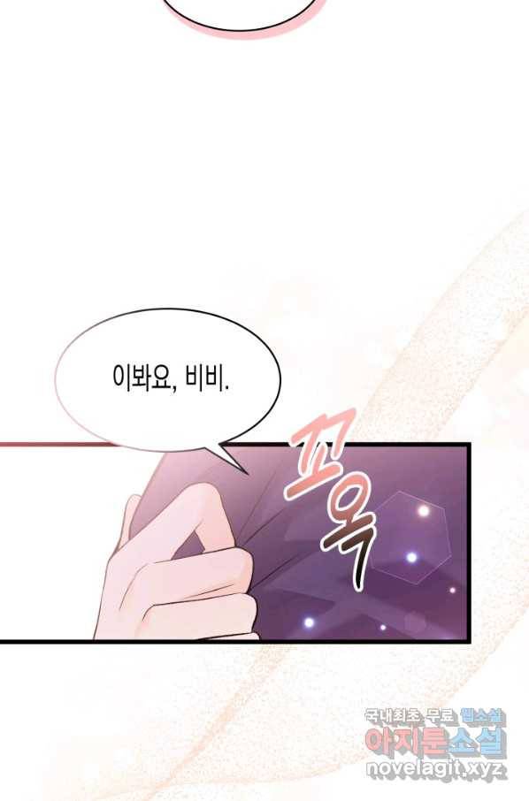 토끼와 흑표범의 공생관계 78화 18