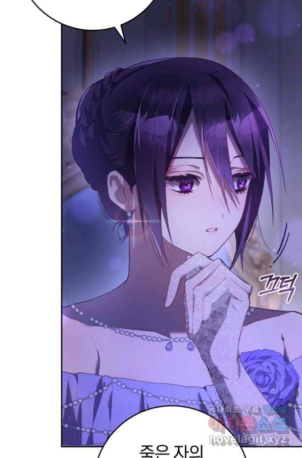 망나니의 누님이시다 23화 21
