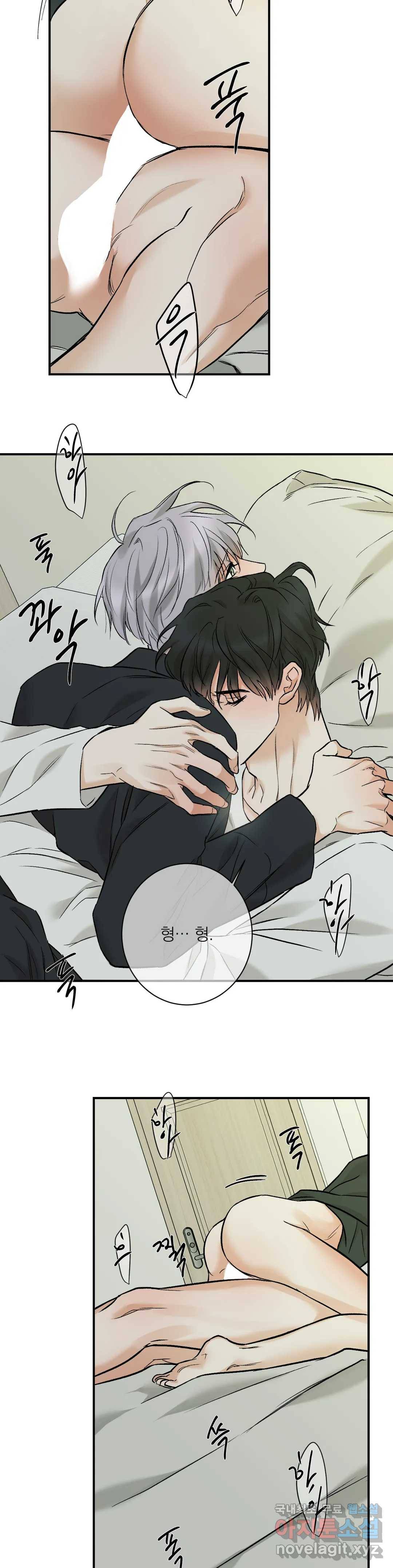 인시크릿 95화 외전 23화 5