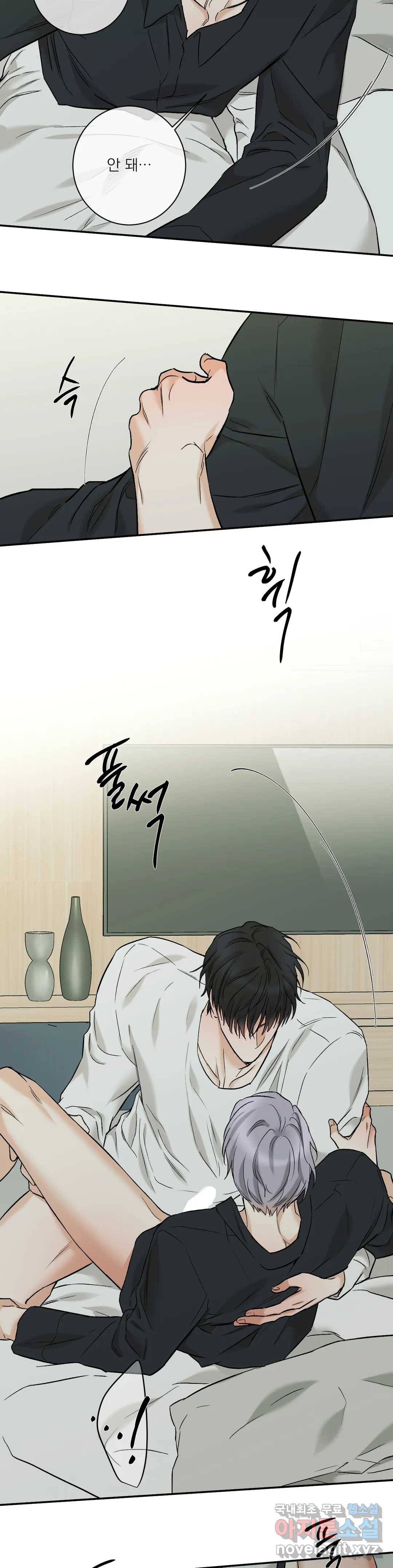 인시크릿 95화 외전 23화 9