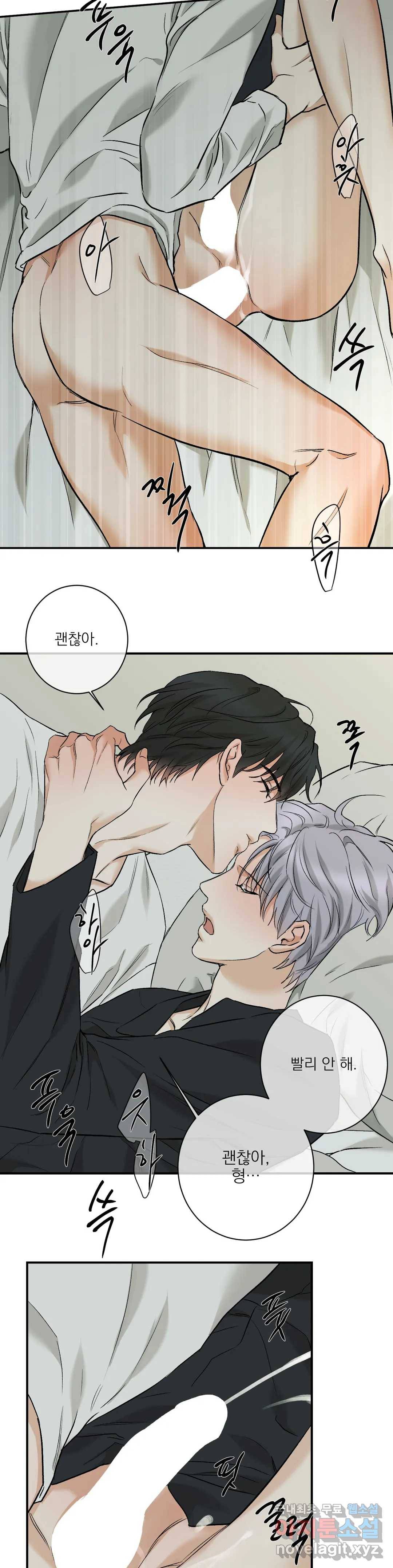 인시크릿 95화 외전 23화 10