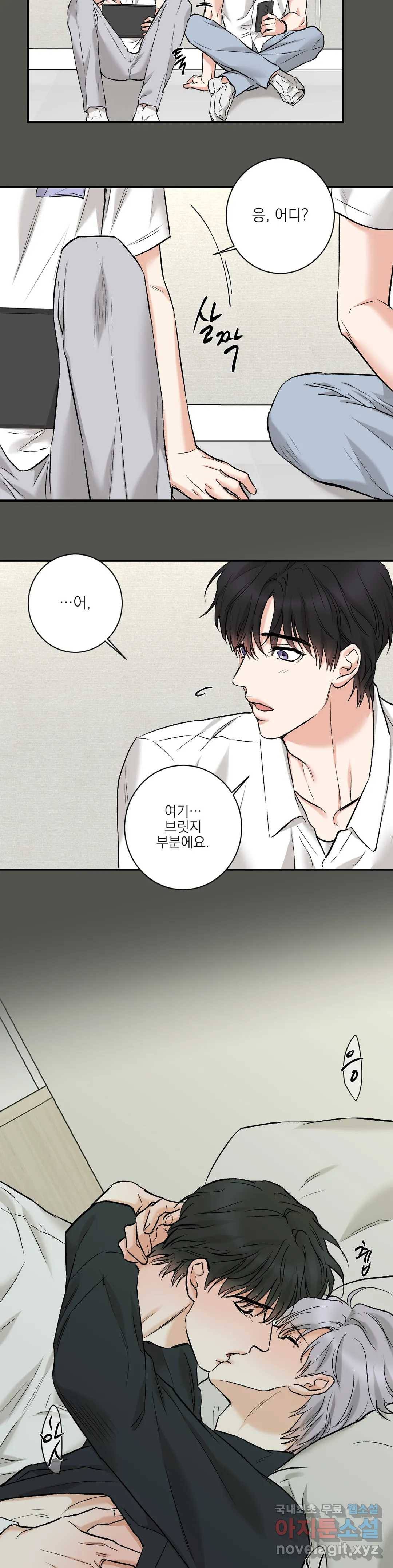 인시크릿 95화 외전 23화 12