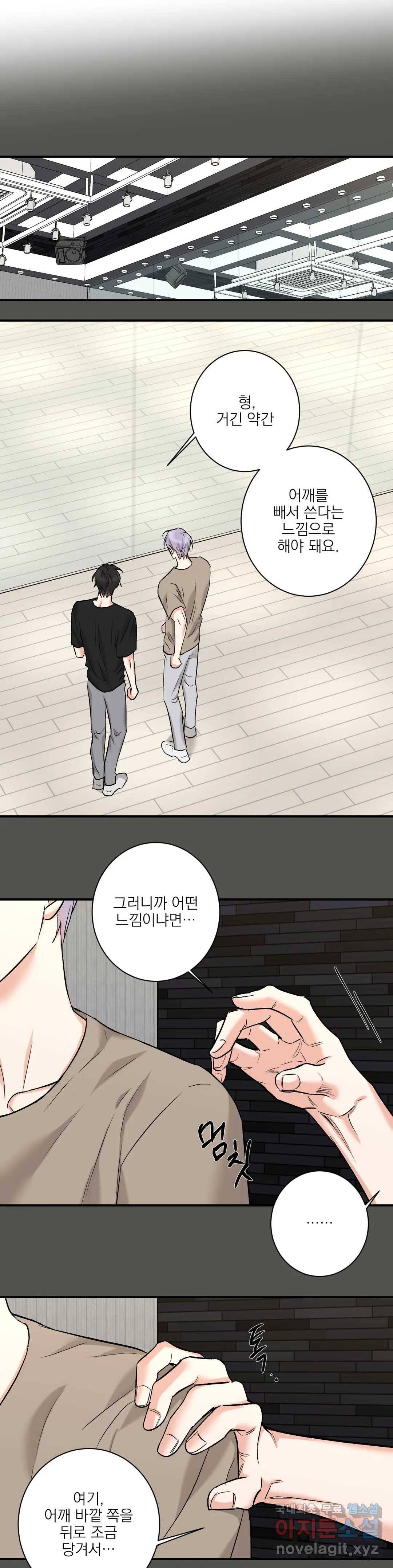 인시크릿 95화 외전 23화 14