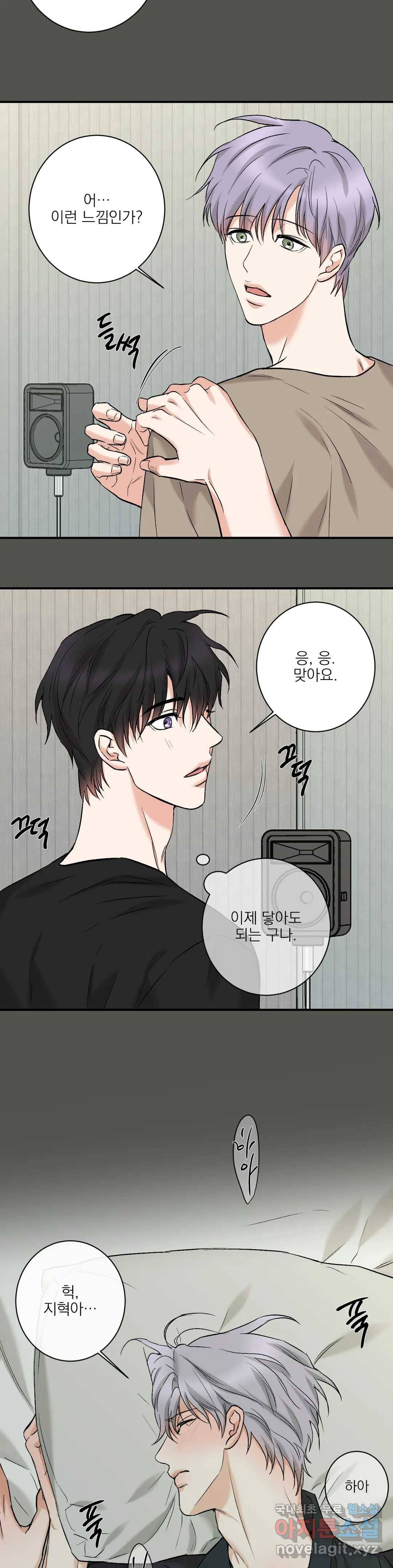 인시크릿 95화 외전 23화 15