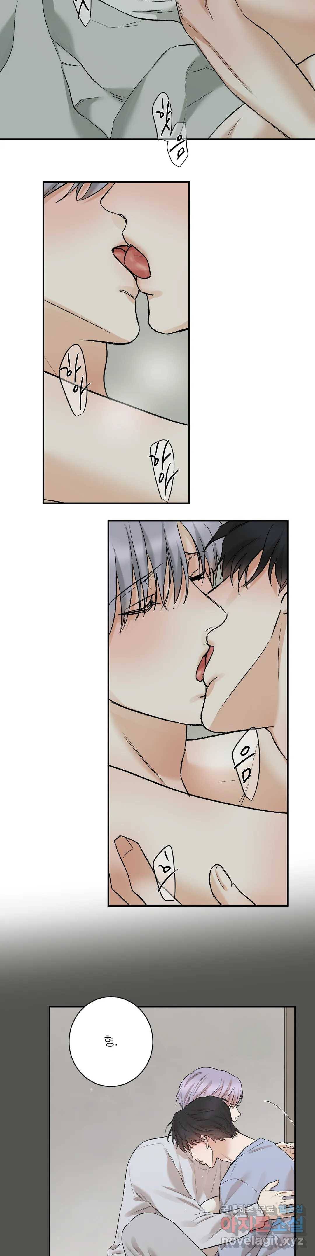 인시크릿 95화 외전 23화 17