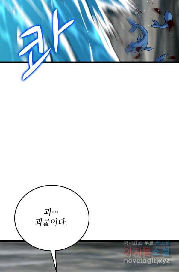 나 홀로 로그인 시즌3 39화 14