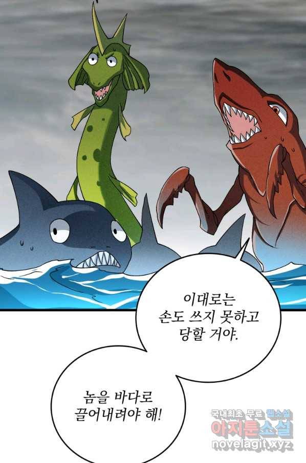 나 홀로 로그인 시즌3 39화 15