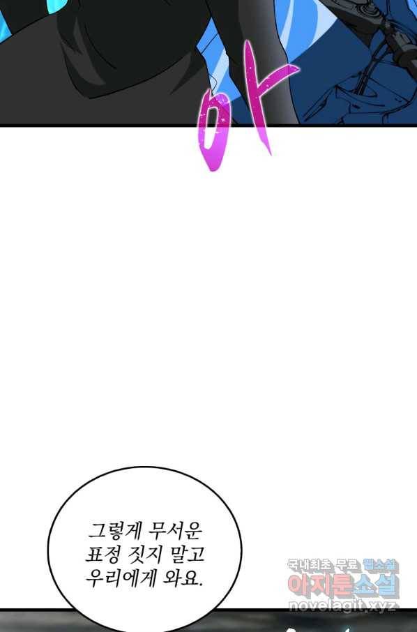 나 홀로 로그인 시즌3 39화 19