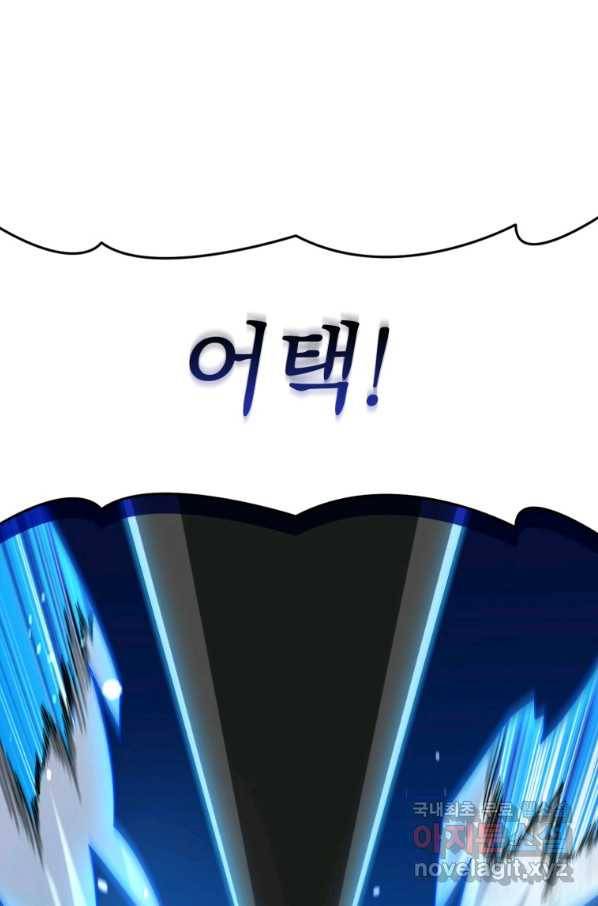 나 홀로 로그인 시즌3 39화 24
