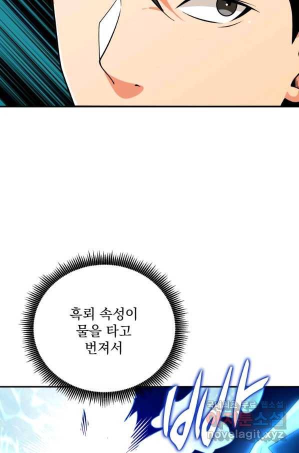나 홀로 로그인 시즌3 39화 32