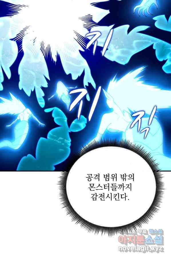 나 홀로 로그인 시즌3 39화 33