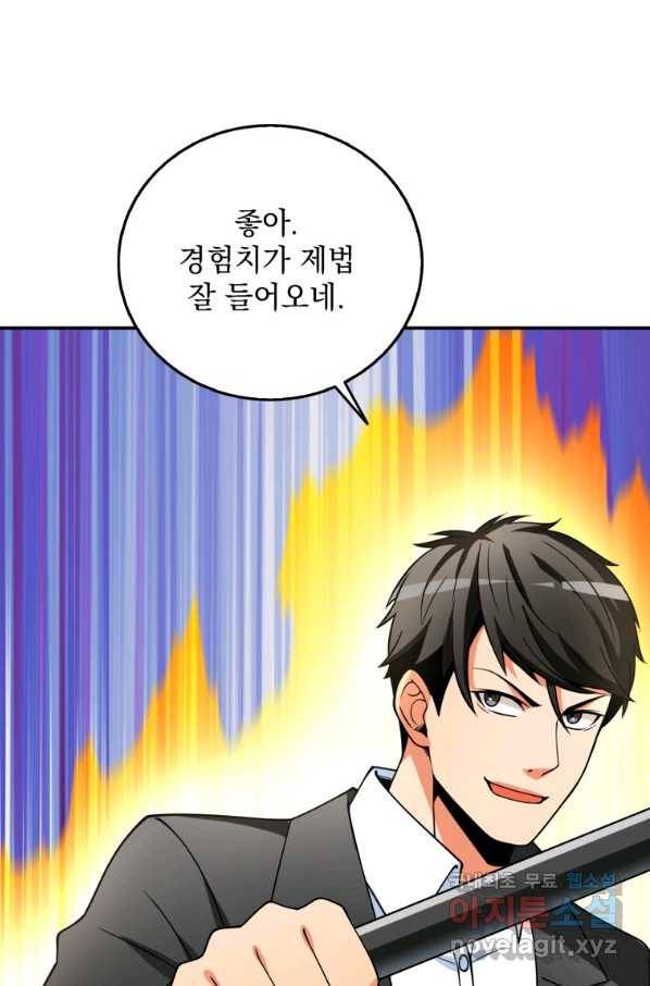 나 홀로 로그인 시즌3 39화 34