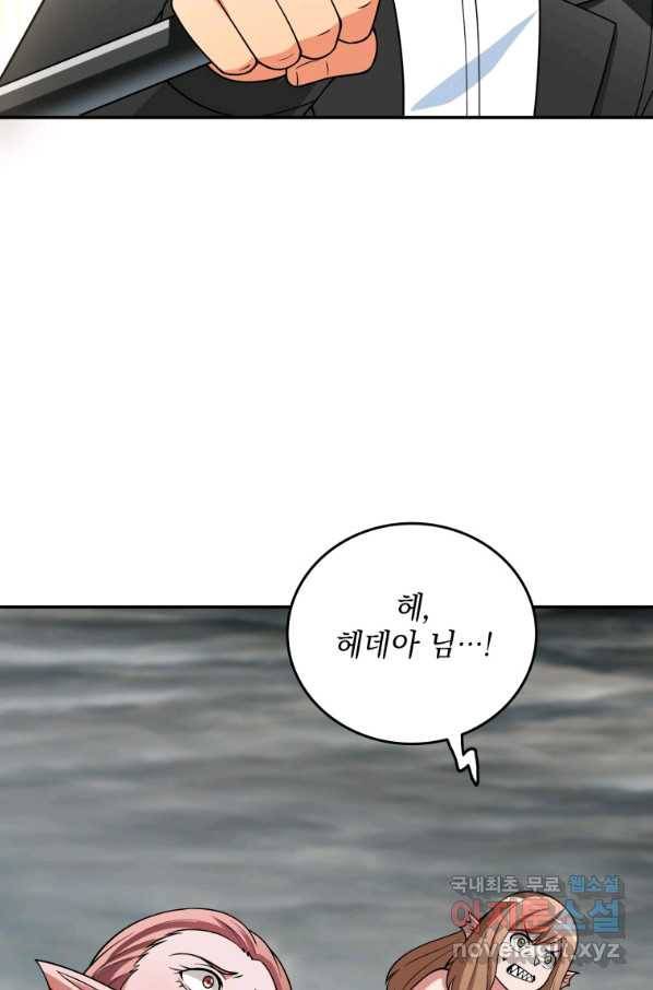 나 홀로 로그인 시즌3 39화 35