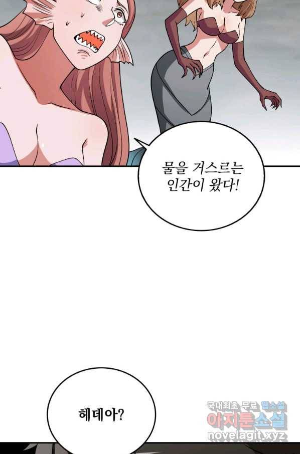 나 홀로 로그인 시즌3 39화 36