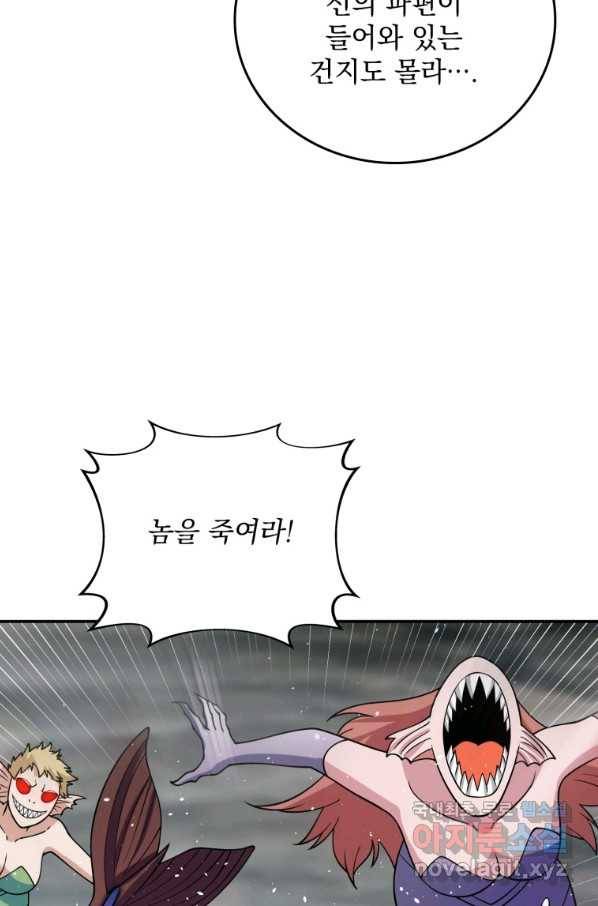 나 홀로 로그인 시즌3 39화 38