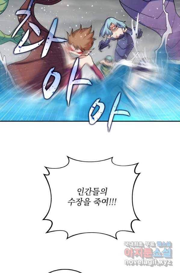 나 홀로 로그인 시즌3 39화 39