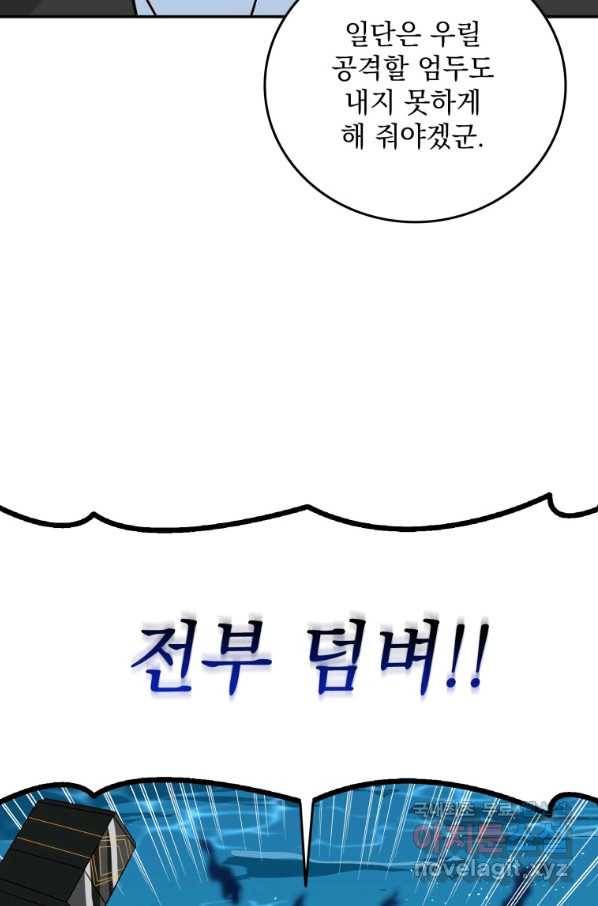나 홀로 로그인 시즌3 39화 41