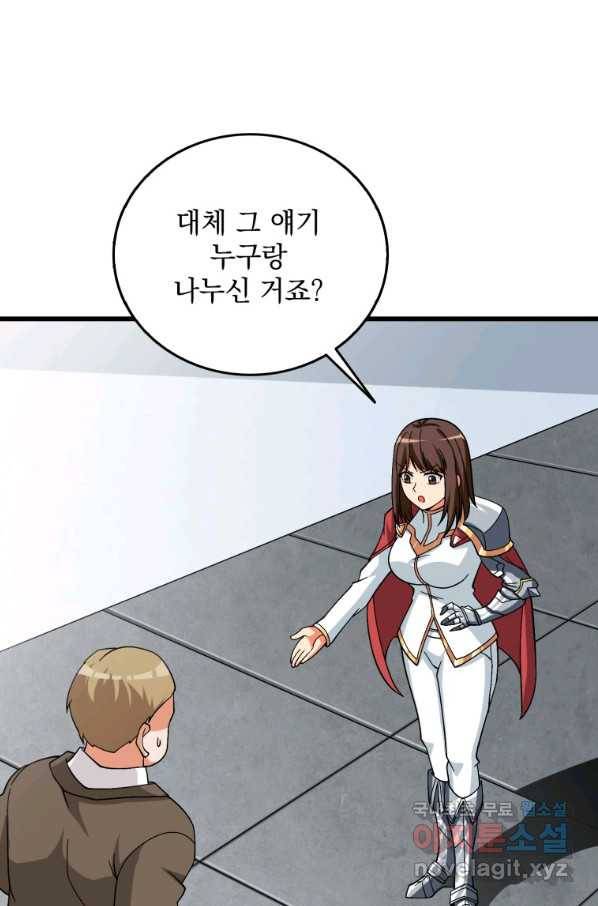 나 홀로 로그인 시즌3 39화 47