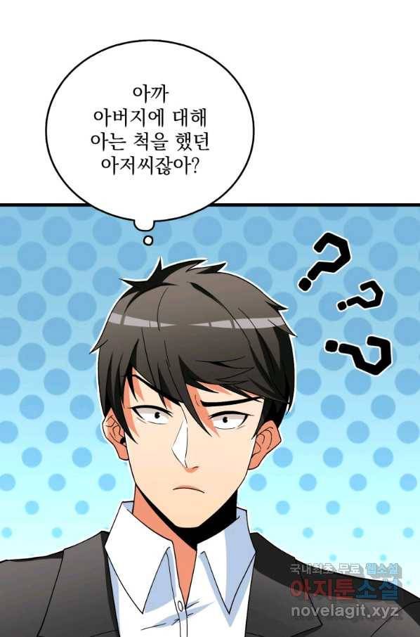 나 홀로 로그인 시즌3 39화 50