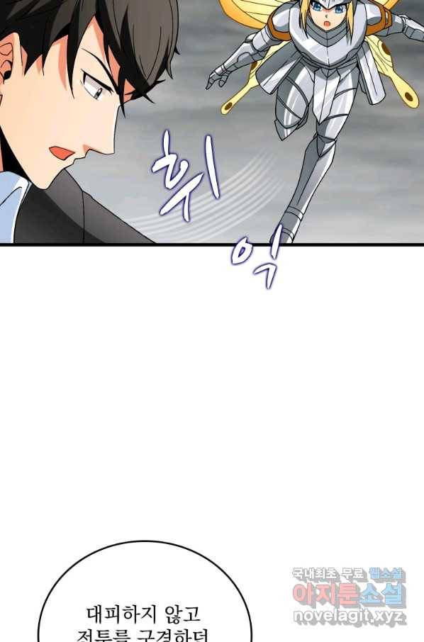 나 홀로 로그인 시즌3 39화 52
