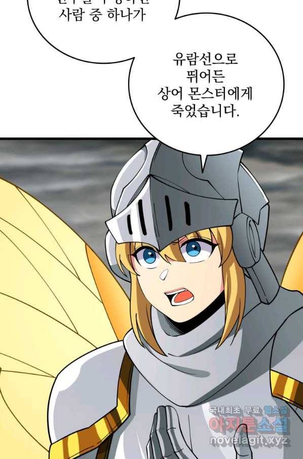 나 홀로 로그인 시즌3 39화 53